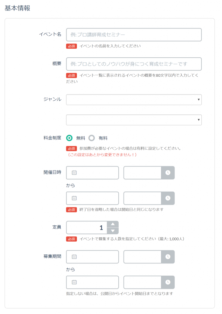 こくちーずプロで交流会の告知をする方法 福岡カフェ会 カフェから始まる友達作り 異業種交流会 公式hp
