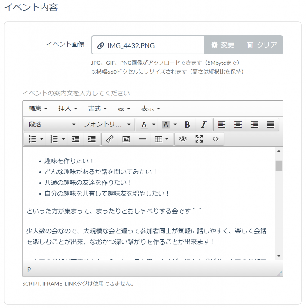 こくちーずプロで交流会の告知をする方法 福岡カフェ会 カフェから始まる友達作り 異業種交流会 公式hp