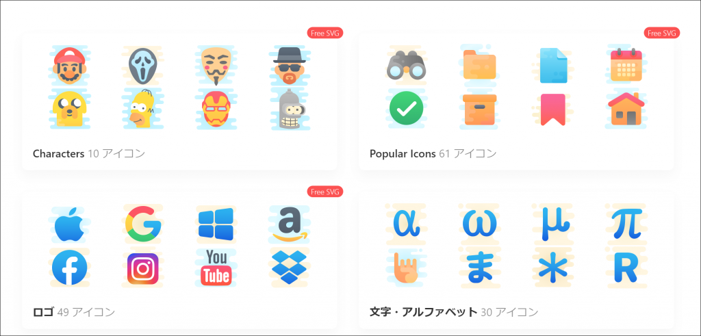 21年版 無料で使えるアイコン素材サイトおすすめ10選 商用利用可 福岡カフェ会 カフェから始まる友達作り 異業種交流会 公式hp