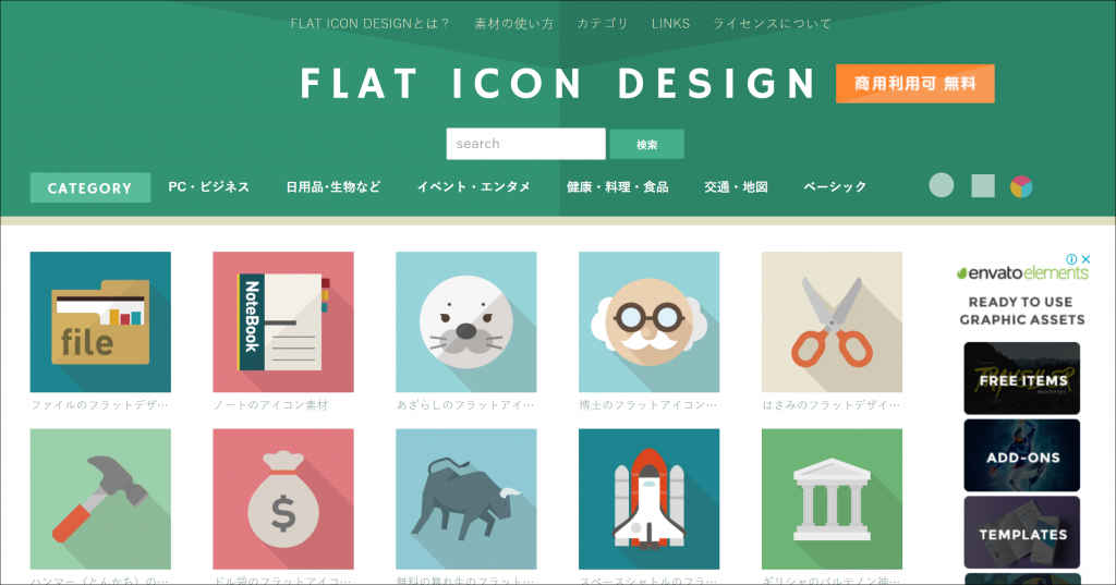 21年版 無料で使えるアイコン素材サイトおすすめ10選 商用利用可 福岡カフェ会 カフェから始まる友達作り 異業種交流会 公式hp